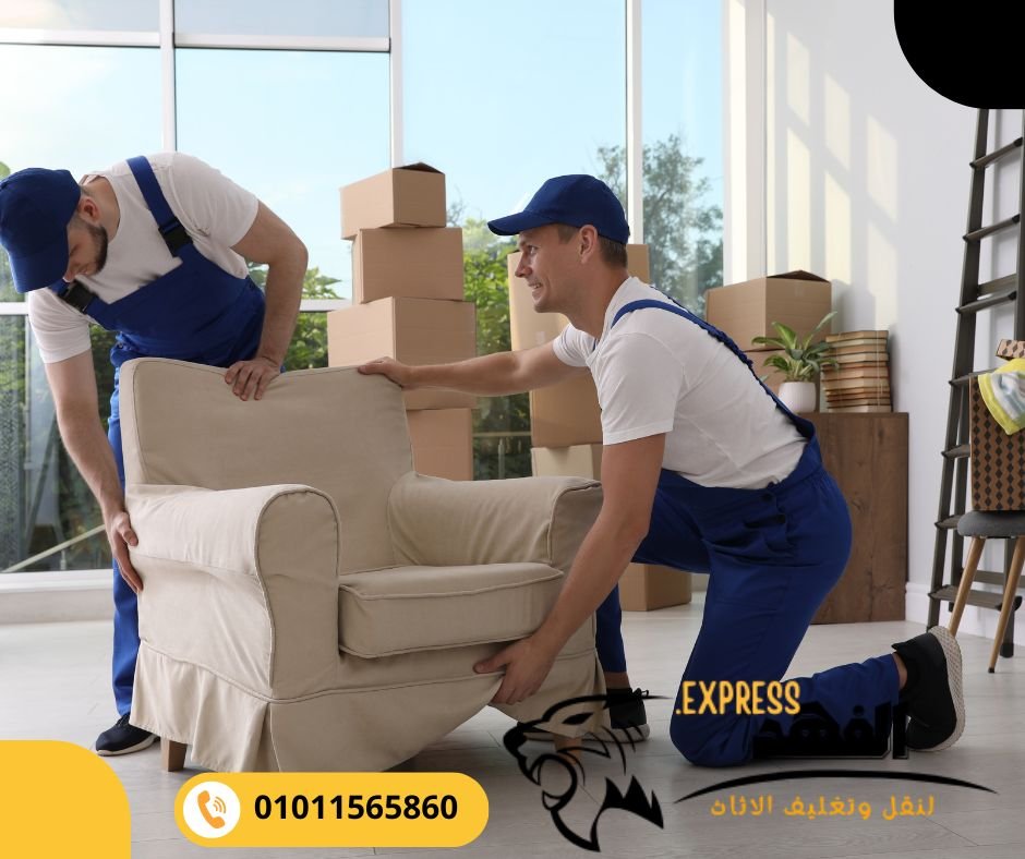 شركة الفهد لنقل الأثاث بالتجمع الأول – القاهرة الجديدة