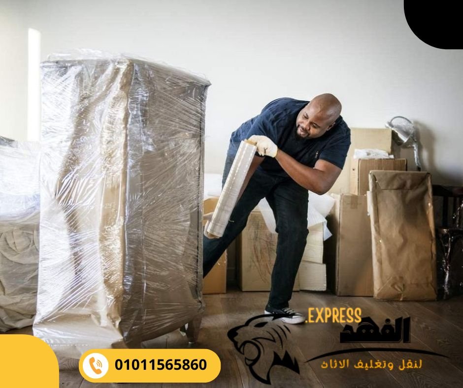 تغليف الاثاث للنقل - شركة الفهد لنقل الاثاث