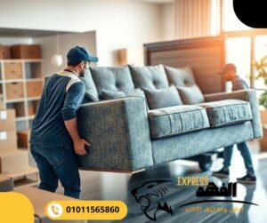 شركة نقل اثاث بالشيخ زايد - افضل شركات نقل الاثاث