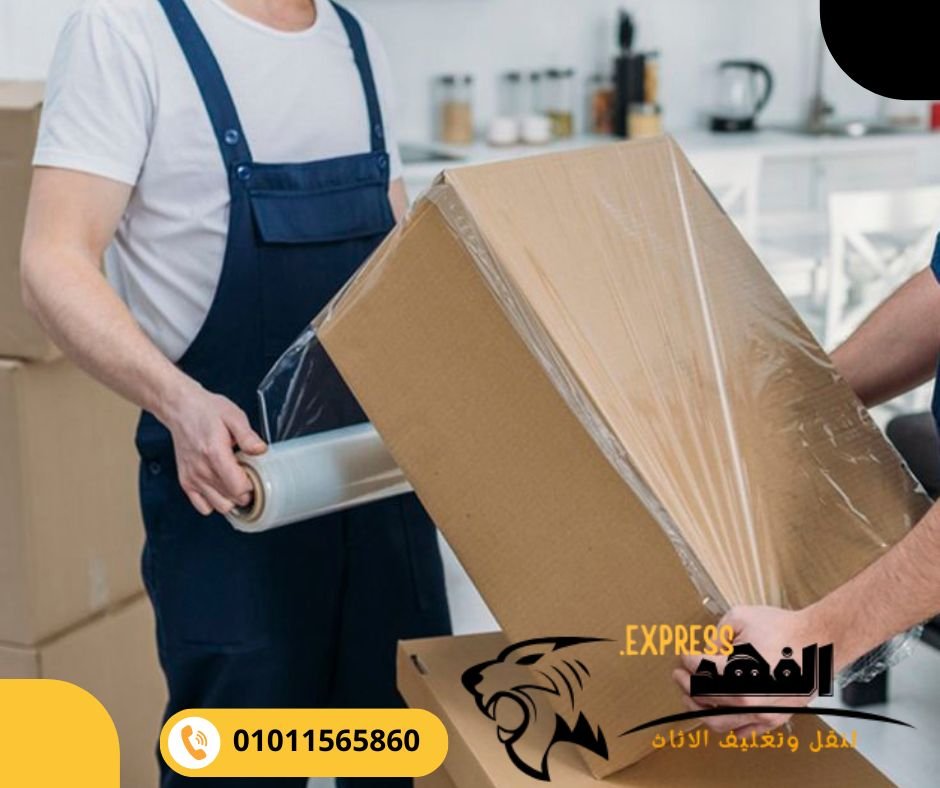 شركة نقل أثاث بالزمالك | الفهد